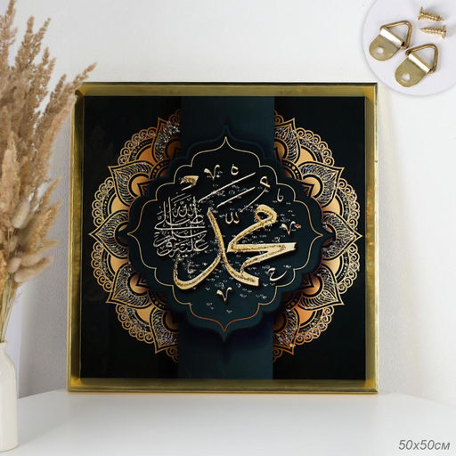 Картина 50х50 Мусульманская / AY-0501 /уп 24/стразы - Галеонтрейд фото 4