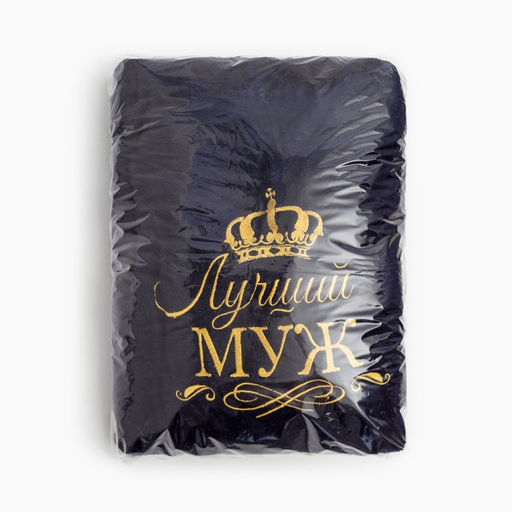 Халат махровый мужской «Лучший муж», размер 56-58, синий