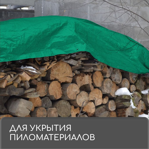 Тент защитный, 5 4 м, плотность 90 г/м, УФ, люверсы шаг 1 м, зелёный - Simaland фото 7
