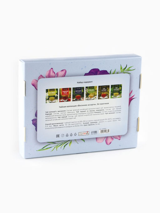 Чай подарочный Весеннее ассорти, 36 пакетиков