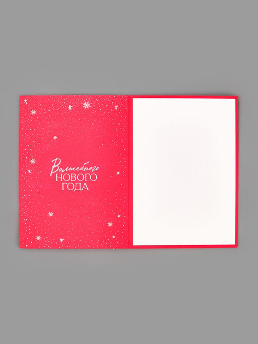 Цена за 5 шт. Открытка на акварельном картоне «С Новым годом», тиснение, 11.5×16 см