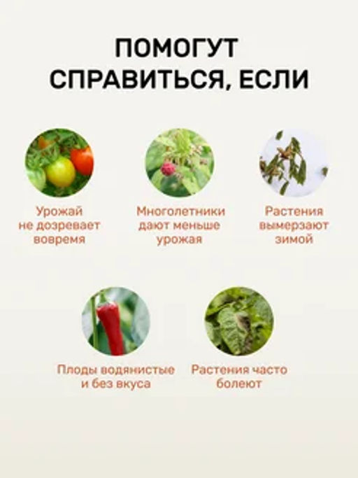 ЛВУ! Биомолекулы осенние, 400 мл