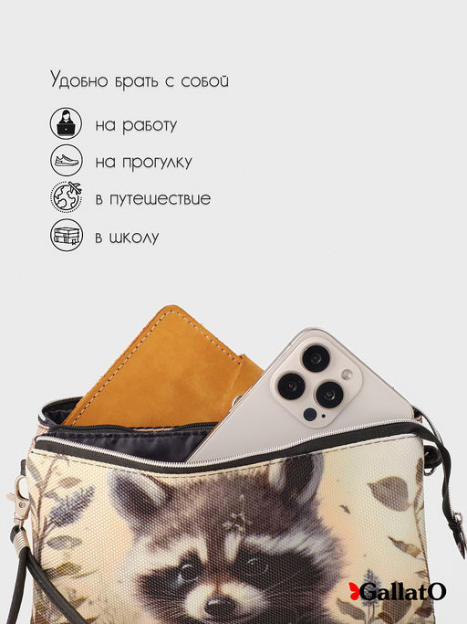 Косметичка FIONA - Gallato фото 5