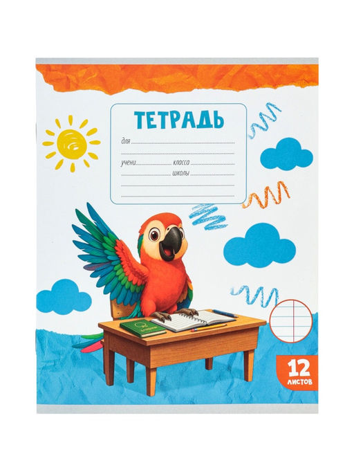 Набор тетрадей из 10 штук 12 листов в линейку Calligrata KIDS, блок №2, 5 видов