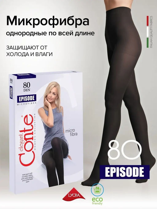 Матовые теплые колготки CONTE Колготки женские EPISODE 80 den - Conte elegant фото 6