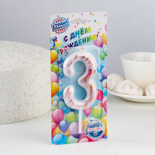 Свеча в торт Белый мрамор, цифра 3, ГИГАНТ, 9 см - Страна карнавалия фото 3