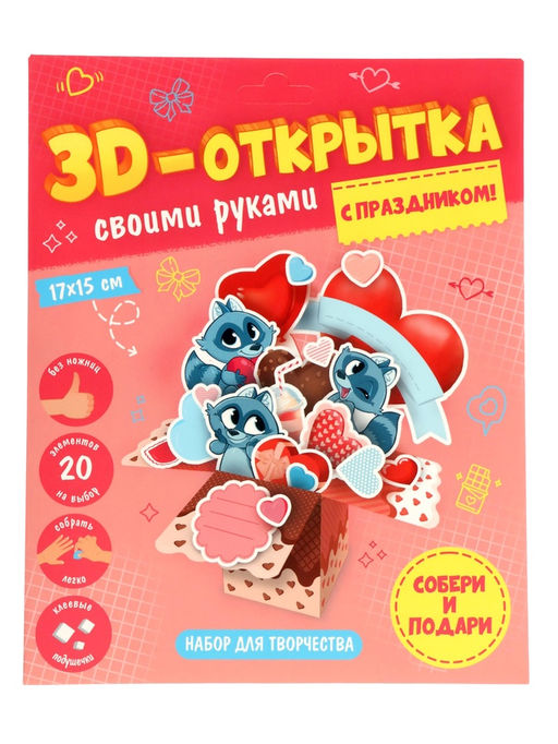Большой подарок для маленькой принцессы ГЕОДОМ «С днем рождения!» 5 в 1