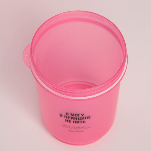 Шейкер спортивный Я могу не пить, чёрно-розовый, с чашей под протеин, 500 мл - Simaland фото 5