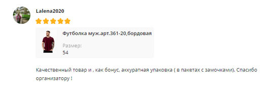 Футболка муж.арт.361-20,бордовая - Binita фото 7