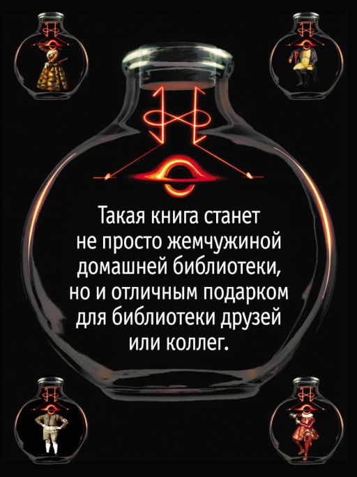 Transhumanism inc. Подарочное издание - Эксмо фото 35