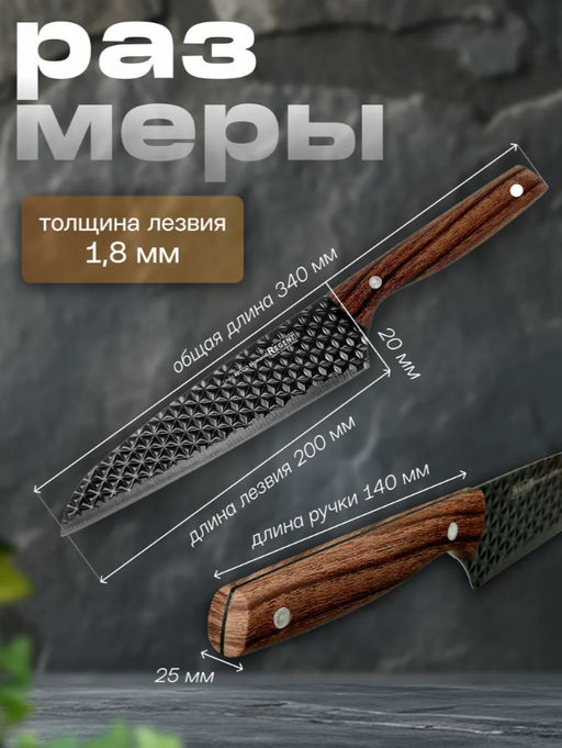 Нож шеф разделочный 200/340мм (chef 8") Linea BECCO Diamond 93-KN-BD-1