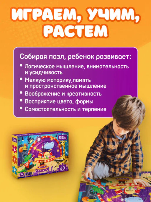 ElBascoKids / Пазл Подарки от Деда Мороза
60 элементов - El`BascoKids фото 48