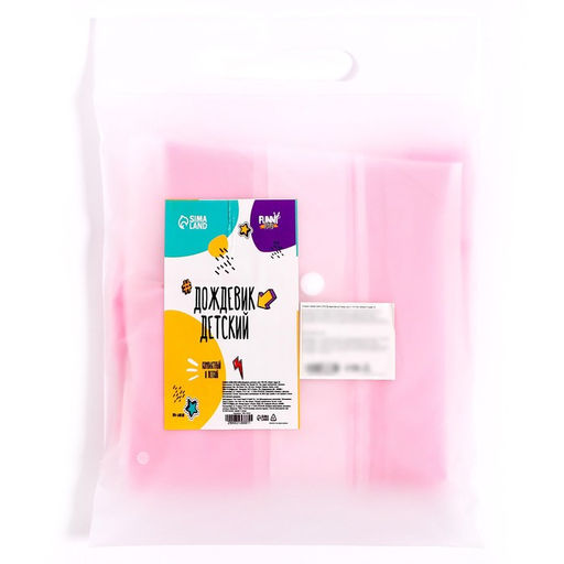 Дождевик детский Гуляем под дождём, розовый, M, виды МИКС - Simaland фото 5