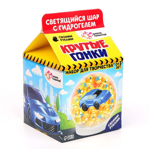 Набор для творчества Светящийся шар с гидрогелем, машинка цвета МИКС (зелёный, розовый, голубой, красный) - Школа талантов фото 3