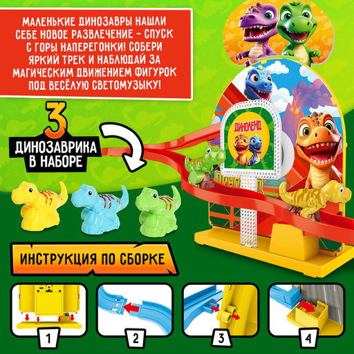 Трек Диноленд, световые и звуковые эффекты, работает от батареек - Woow toys фото 3
