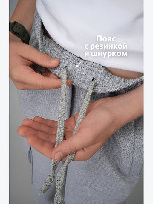 Брюки из футера двухнитки для мальчика Happyfox