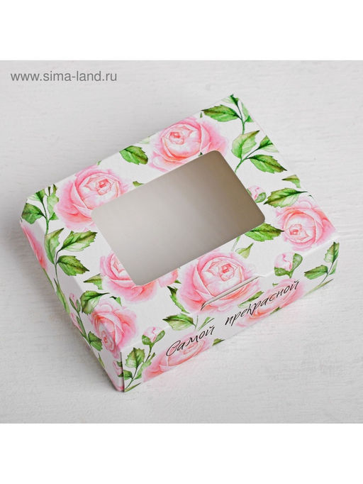 Цена за 5 шт. Коробка складная Самой прекрасной, 10 8 3.5 см - Дарите счастье фото 4