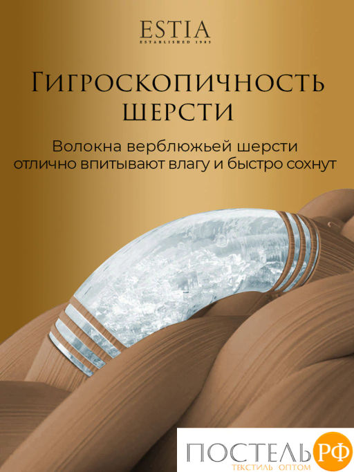 Одеяло Estia МОНТЕ КАЛЬВО