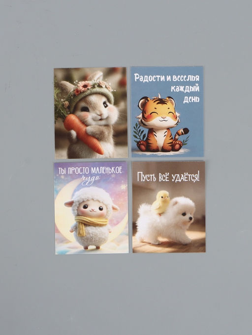 Открытки мини «Малышам», набор 35 шт., 8×9.5 см