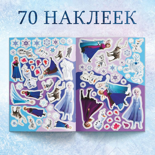 Книга с наклейками Найди отличия, А5, 16 стр., Холодное сердце - Disney фото 5