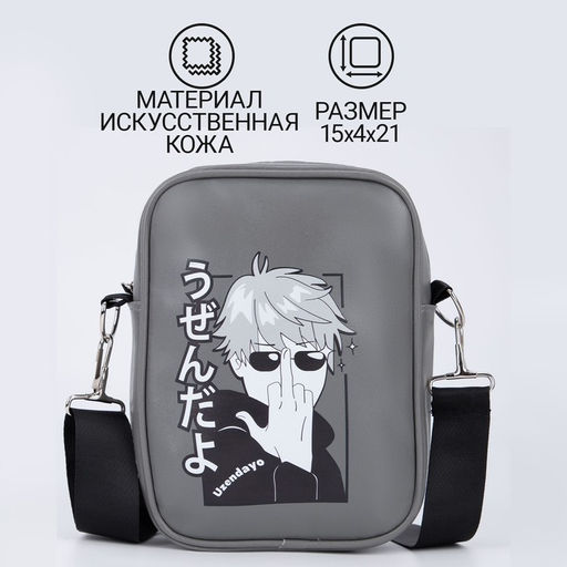 Сумка на ремешке Аниме 15521 - Nazamok фото 2