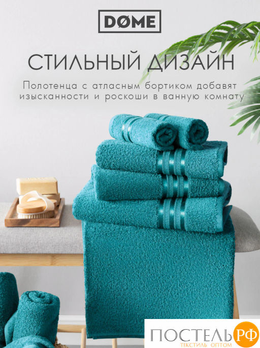 DOME ГАРМОНИКА мор. волна Полотенце 70x130, 1 пр, 100% хл, 440 г/м2  фото 10
