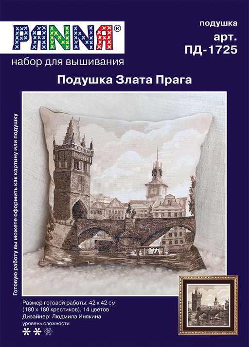 Набор для вышивания PANNA PD-1725 Подушка Злата Прага 42 х 42 см