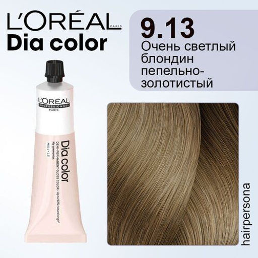 Dia color 9.13 Очень светлый блондин пепельно-золотистый краска-блеск без аммиака, 60 мл Loreal - Loreal professionnel фото 6