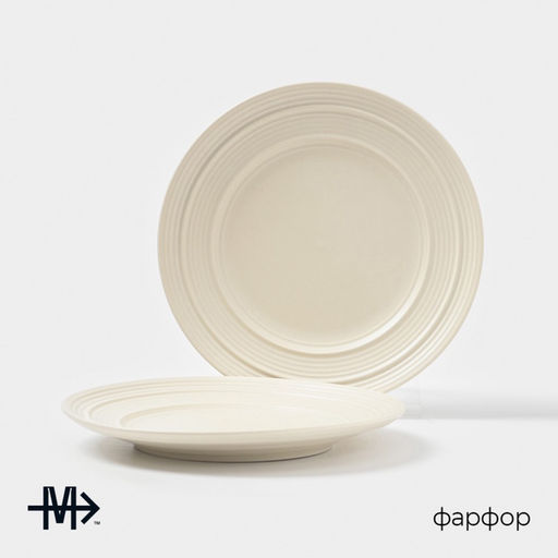 Тарелки Magistro Jarwah Lugerne, 21.4?2.4 см, набор 2 шт., фарфор, молочные