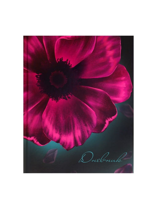 Дневник школьный для 1-11 классов, «Цветок», твёрдая обложка 7БЦ, глянцевая ламинация, 40 листов