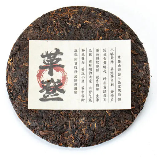 Пуэр (шу) Город-призрак, 315-357г НОВИНКА! - Fujian Province Guang Fu Tea фото 2