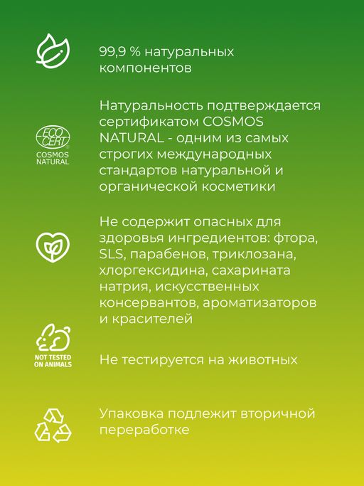 Мицеллярный спрей для интимной гигиены Очищение и увлажнение с алоэ-вера - Siberina фото 7