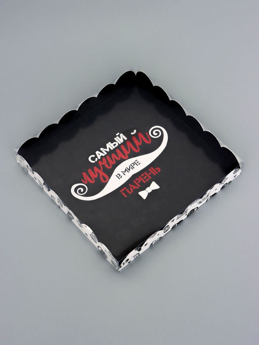 Цена за 5 шт. Коробка для печенья, Самый лучший, 21?21?3 см