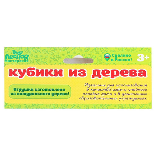 Кубики деревянные Животные фермы, набор 4 шт. - Лесная мастерская фото 9