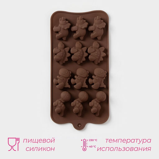 Форма для шоколада Доляна Дино, силикон, 21?11?2 см, 12 ячеек (4?2.5?2 см), коричневая  фото 2