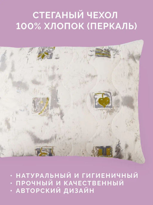 -20% Подушка 50х70 Арго Premium - Ecotex фото 3