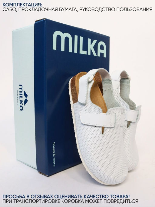 13 | Makas Женские сабо (белый перфорация) - Milka shoes&more фото 9