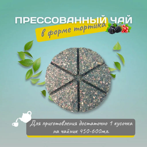 Камлёвъ Чайный тортик TeaCake С Новым Годом!, 50 г - Камлевъ фото 29