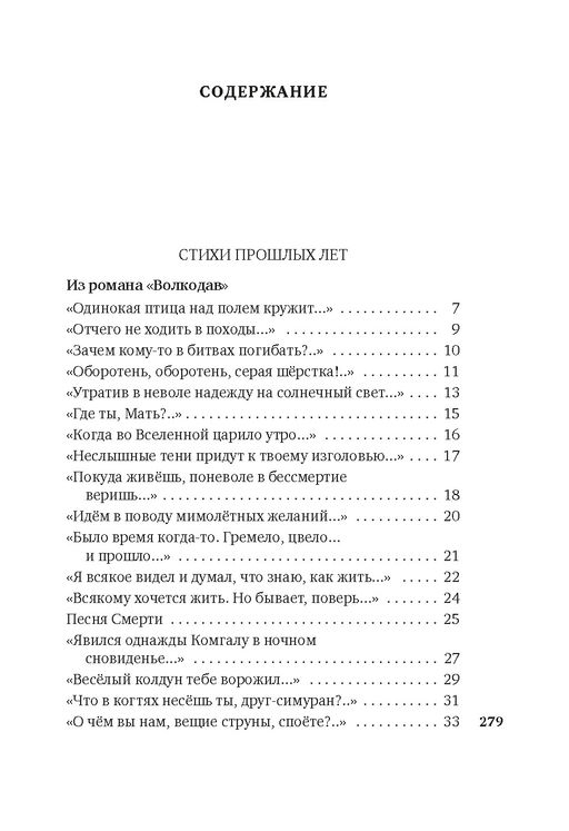 Гусли, звените.... Семёнова М. - Азбука фото 2