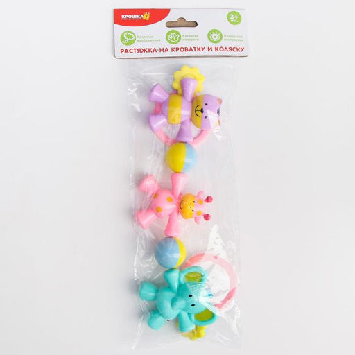 Растяжка на коляску/кроватку Зверята, 3 игрушки, цвет МИКС, Крошка Я  фото 5