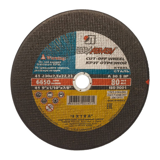 Круг отрезной арм. по камню 230х2.5х22 Луга