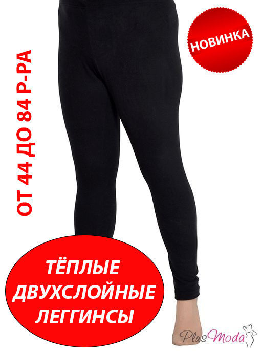Теплые легинсы №1009 - Plus moda фото 7