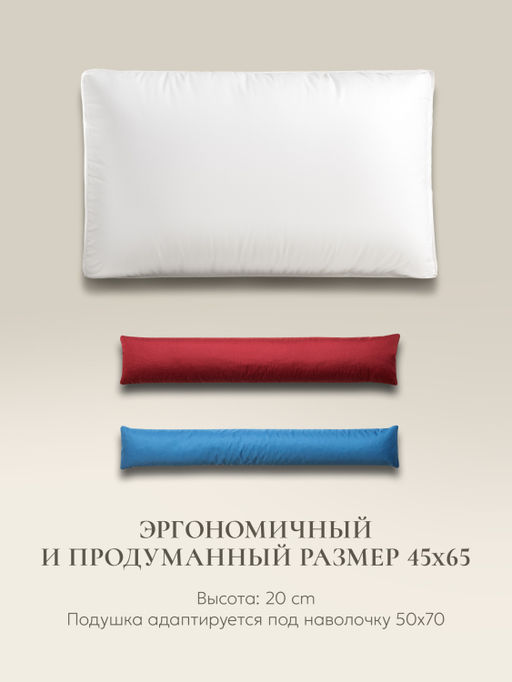 Подушка "COMBI RELAX" с двумя валиками с гречневой лузгой 45х65, ЕС-3134