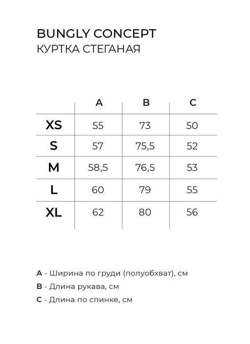 Куртка демисезонная стеганая Голубые мечты женская - Bungly фото 7