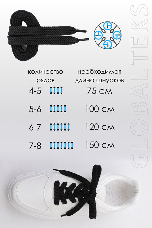 Шнурки для обуви №GL47