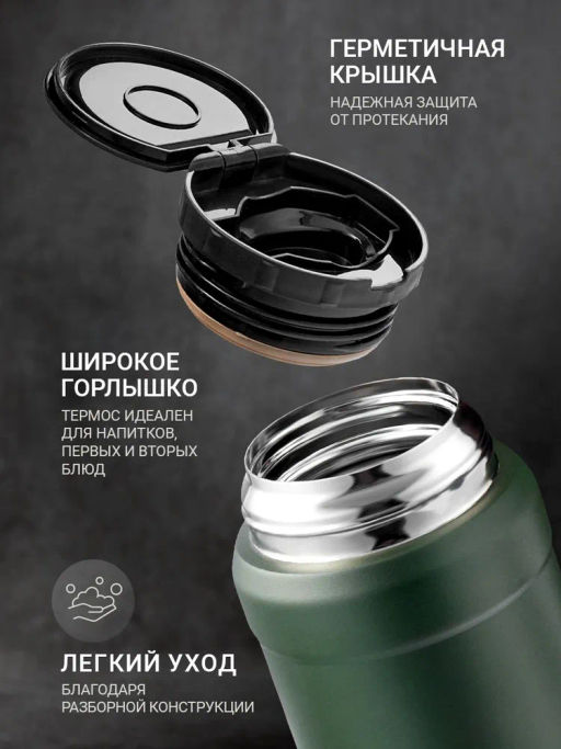 Термос для еды TalleR TR-22432, 0.75 л.