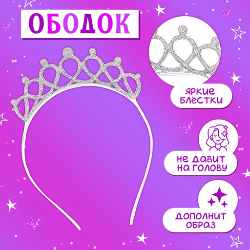 Карнавальный костюм «Стильная принцесса», ободок, платье с лебедями, рост 98 см, голубой
