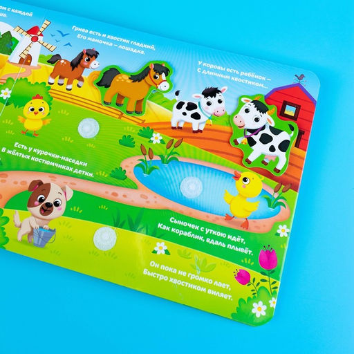 Книжка с липучками Кто живёт на ферме?, 12 стр. - Буква-ленд фото 3