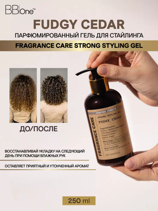 Парфюмированный гель для стайлинга Fudgy Cedar