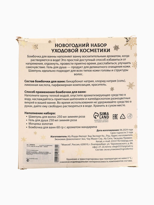 УЦЕНКА Набор №5 Золотая серия - SB BEAUTY фото 11